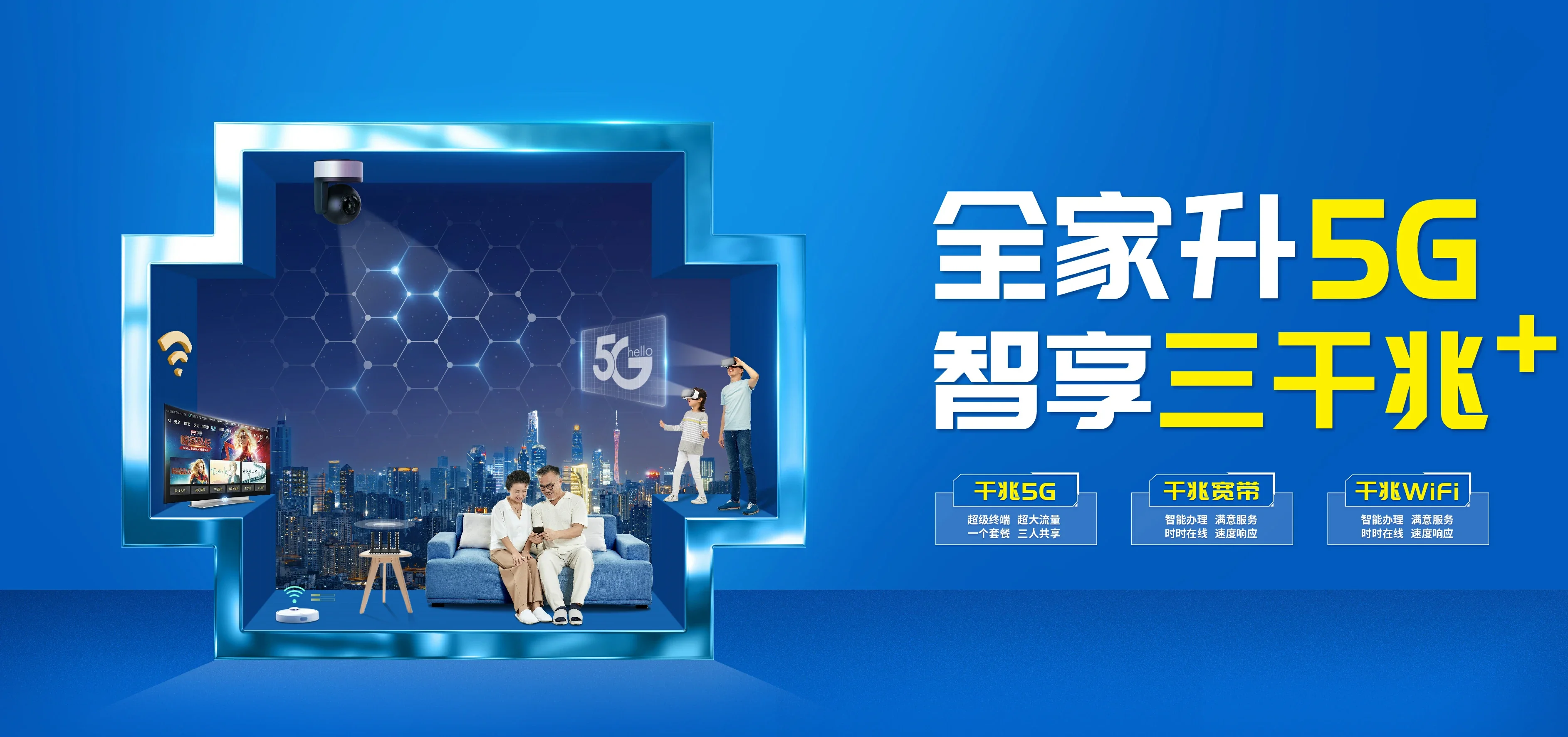 中国电信 大冶市电信宽带 宽带套餐